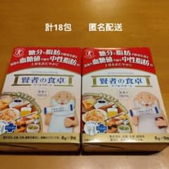 大塚製薬 賢者の食卓 ダブルサポート 9Hのサムネイル