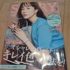 스토리 9월호