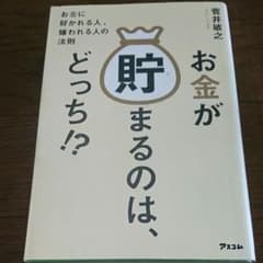 お金が貯まるのは、どっち!?のサムネイル