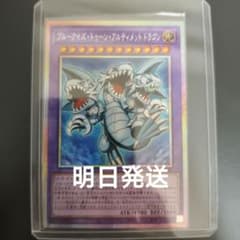 明日発送 遊戯王 アジア版 ブルーアイズ・トゥーン・アルティメット 
