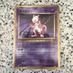 高騰中】全面ホロ エラー品 ミュウツー 20th CP6 - メルカリ
