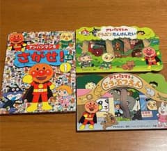 アンパンマン絵本3冊フィギュア3個セットのサムネイル