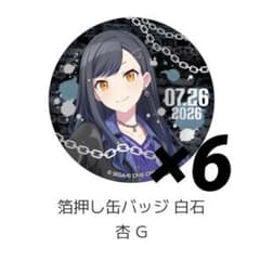 白石杏 セット - メルカリ