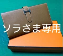 ★ソラさま専用★正規品☆値下げ継続☆完全未使用 エルメス べアンスフレ 刻印Cのサムネイル