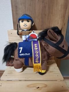 サラブレッドコレクション うごぐるみ ぬいぐるみ キタサンブラック 武豊のサムネイル