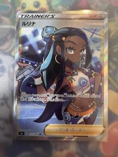 ルリナSR 仰天のボルテッカー s4 - メルカリ