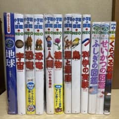 小学館の図鑑NEO 12冊セット - メルカリ