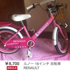 まーちゃんママさまへ☆ルノー自転車☆のサムネイル