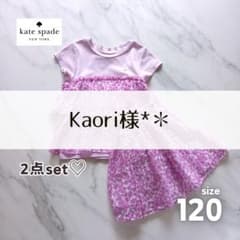美品♥️120 セットアップ　Tシャツ　キュロット　ケイトスペード　紫　ピンクのサムネイル