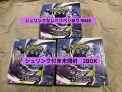 アビスアイ　2BOX 一つシュリンクつき　一つシュリンクなし ポケモンカード アビスアイ 2BOXシュリンク付き 1BOXシュリンクなし