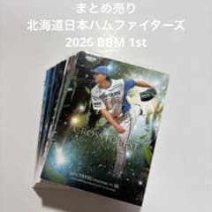 【まとめ売り‼️】日本ハムファイターズ　2014年〜2021年　雑誌まとめ売り まとめ売り 北海道日本ハムファイターズ - メルカリ