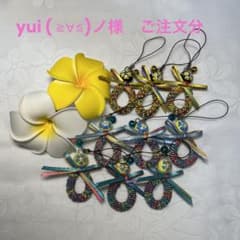 ハワイアンリボンレイ　ストラップ　yui ( ≧∀≦)ノ様ご注文分のサムネイル
