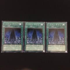 遊戯王 システムダウンのサムネイル