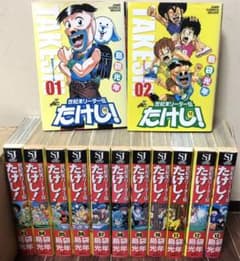 世紀末リーダー伝たけし！(ワイド版)全巻セット (1-13巻) - メルカリ