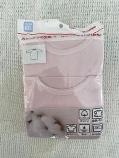 肌着80 オーガニックコットン（長袖）２枚組のサムネイル