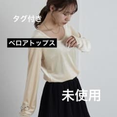 2WAYベロアロングスリーブTOPS COLONY 2139のサムネイル