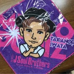 MP ガチャ 岩田剛典 ミニタオルのサムネイル