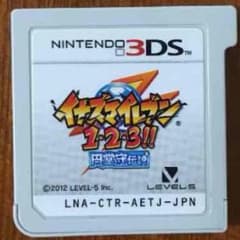 箱無しイナズマイレブン円堂守伝説のサムネイル