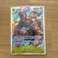 ワイパー SR 神の島の冒険　ワンピースカードのサムネイル