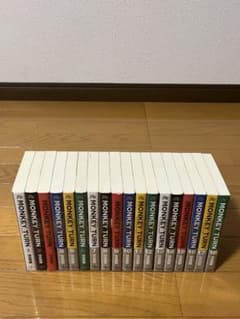 文庫 モンキーターン 1〜18巻 全巻セット 帯付き多数 - メルカリ