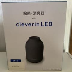cleverin LED 除菌・消臭器 ポット 本体のサムネイル