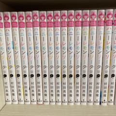 ハニーレモンソーダ17巻のサムネイル