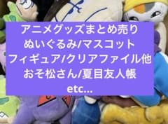 애니메이션 상품/캐릭터 상품/정리 판매/봉제인형/마스코트/피규어 외