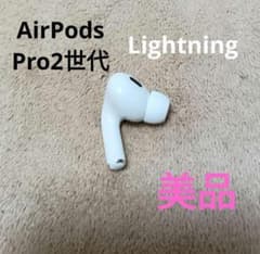 Apple AirPods Pro 2世代 Lightning 左耳のみ 53 - メルカリ