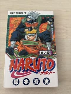 NARUTO-ナルト- 単行本3巻 第1刷初版のサムネイル
