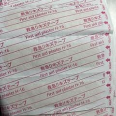 救急キズテープ First aid plaster H-16のサムネイル