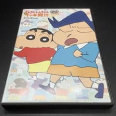 [DI69] Crayon Shin-chan Marathon!!! DVD