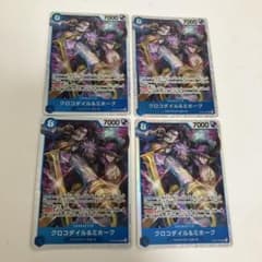 ワンピースカード クロコダイル＆ミホーク、バギー8枚セット - メルカリ