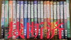 [裁断済・自炊用] ヴィンランドサガ 1〜26巻 既刊全巻のサムネイル