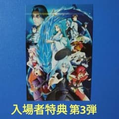 전생했더니 슬라임이었던 건 창해의 눈물편 입장자 특전 제3탄 메탈릭 카드