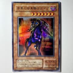 良品】遊戯王 2期 疾風の暗黒騎士ガイア YU-02 ウルトラレア - メルカリ