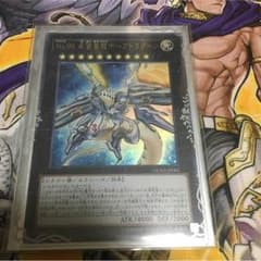 遊戯王 ホープドラグーンのサムネイル