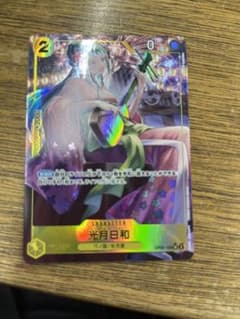 日和　パラレルのサムネイル