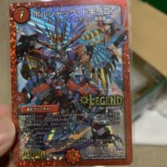 ポルシャック・ドギラゴンのサムネイル