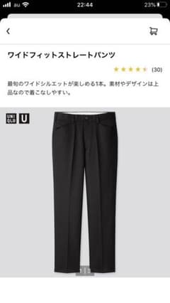 UNIQLO U ワイドフィットストレートパンツのサムネイル