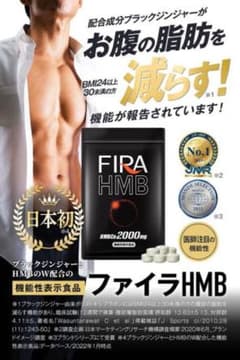 ファイラ マッスルサプリHMBのサムネイル