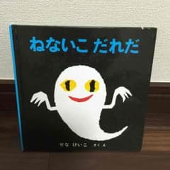 絵本のサムネイル
