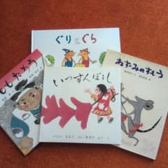 絵本 4冊セット ももたろう、いっすんぼうし、ねずみのすもう、ぐりとぐら、のサムネイル