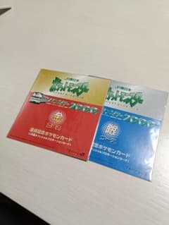 タイムセール 旧裏 JRスタンプラリー 2000 イーブイ ミュウツー