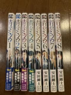 青のミブロ1-8巻セットのサムネイル