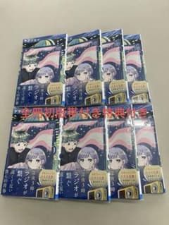 【全冊初版】さむわんへるつ1巻 シュリンク付き 特典付き 未開封品 8冊のサムネイル