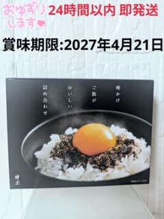 [즉발송] 신종 달걀 밥이 맛있는 詰め合わせ