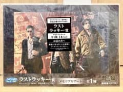 【セガラッキーくじ】ラストラッキー賞　龍が如くアートボード　真島吾朗　ラストワンのサムネイル