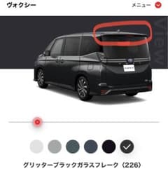 新型ヴォクシー 90系 純正 リアスポイラー - メルカリ