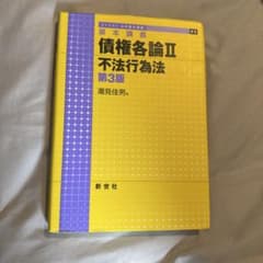 債権各論 : 基本講義 2のサムネイル