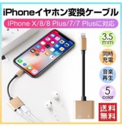 iPhone 2in1ケーブル 全4色のサムネイル
